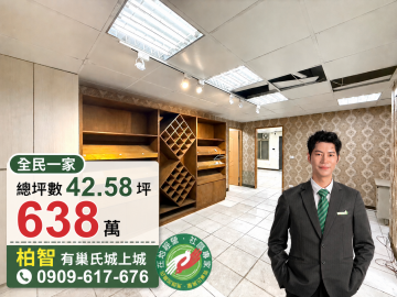 全民一家|前區一樓好進出 !