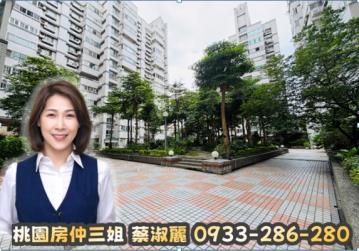 桃園房仲三姐 藝文特區豪情世家 3+1房 