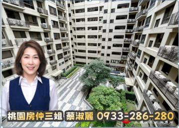 桃園房仲三姐 中路特區 竹城真鶴3房車