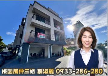 桃園房仲三姐 30米路角地｜店住合一｜企業總部、診所首選