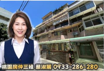 桃園房仲三姐  51坪四層透天4房3衛3陽台