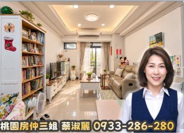 桃園房仲三姐 台北檳城 3+1房車 大有商圈