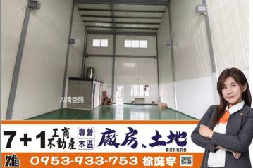 高雄廠房媒人婆 岡山乙工合法廠房 可廠登 9米滴水 價格具競爭力