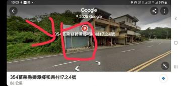 土地策略顧問  黃泓洲 苗栗獅潭農牧+林地 大馬路邊