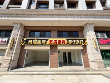 桃園三鶯房仲專家推薦 崎頂商圈9.6米大面寬金店面+車位