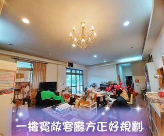 桃園幸福房仲 近龍科 稀有大地坪合法老農配蓋