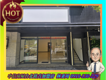 台北不動產規劃顧問 八德路二段1+2樓商業空間雙門牌x雙動線