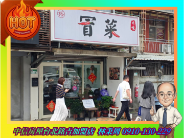 台北不動產規劃顧問 大安仁愛核心 土地14.25坪 透天店面