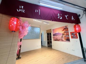 新北安心買房 中和區國光街雙店面
