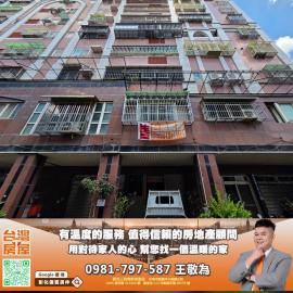 彰化優質房仲【忠孝午陽翠堤美店住】