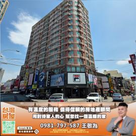 彰化優質房仲【曉陽桂冠榮耀視野戶】