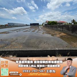 彰化優質房仲【花壇都計內土地號676】