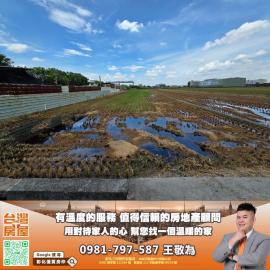 彰化優質房仲【花壇都計內土地號490之1】