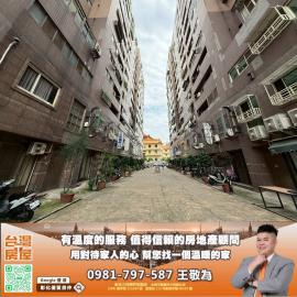 彰化優質房仲 陽光城市3房平車