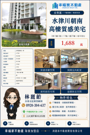 台南北區買房顧問 九份子水律川高樓朝南二房二衛