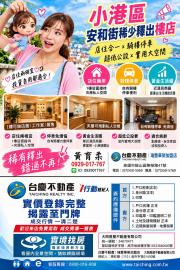 高屏好房柔柔 漢民商圈/低總價騎樓店辦/住商雙效工作室