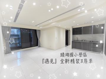 林口買房找溫蒂 林口頭湖國小遇見全新雙陽台精美3房車