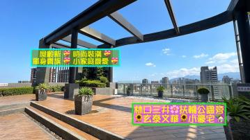 林口買房找溫蒂 林口三井扶輪公園旁玄泰文華小豪宅