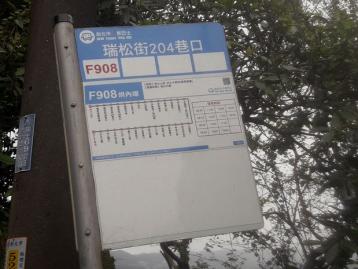 瑞士山莊大面積建地