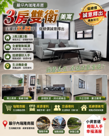 ▲近籬仔內輕軌商圈★全新翻修健身3房美寓◆