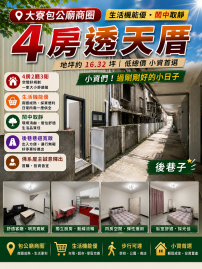 大寮成熟生活圈★鬧中取靜★生活機能便利