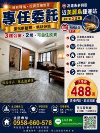 新崛江商圈◆2房捷運宅