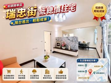 前鎮精華區★瑞忠街低總價住宅★陽台進出★輕鬆成家