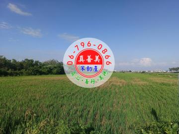 *真善美不動產仲介社* NO.4728麻豆2.9分一般農地