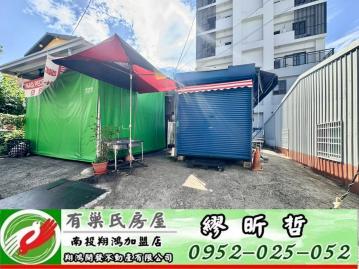 南投買房 南投大崗｜10米大面寬合法鐵皮屋建地