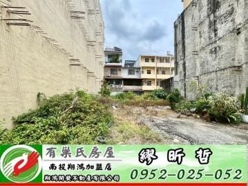 南投買房 嘉和正12米路｜9米大面寬店住建地