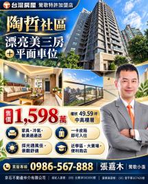 優美三房平車★ 屋主佛心！家具冷氣裝潢通通送！