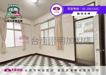 出價談!後甲學區低總價兩房