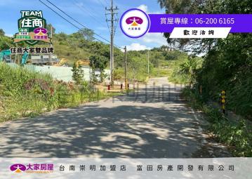 關廟下湖7.6分一般農地