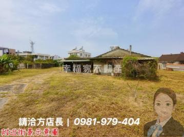 方店長帶你看山上➥山上水道博物館旁｜稀有292坪建地