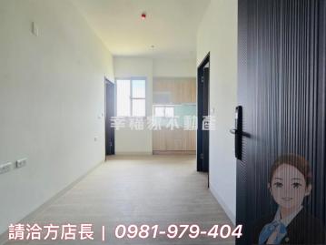 ✨ 方店長帶你看南科➥近南科｜寧靜溫馨全新二房車位  或幫你優化成更有