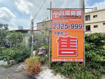 草屯稀有大面寬建地