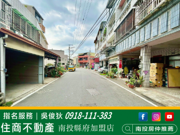 市區5分鐘 一樓孝親房6房透天 南投透天