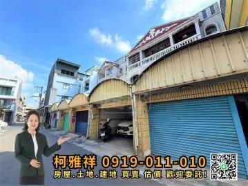 田中 新民學區美透天⚜️-北斗房地買賣柯雅祥