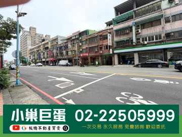板橋不動產買賣 萬壽路透天店面 龜山區萬壽路二段