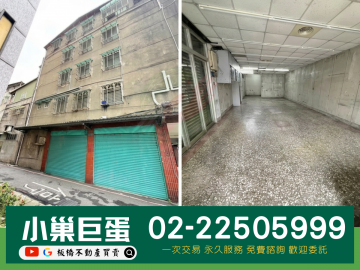 板橋不動產買賣 文化大道聚富透天三角窗店面 板橋區文化路二段