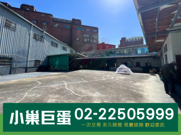 板橋不動產買賣 永豐正路邊廠房+土地 土城區永豐路