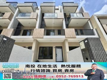 南投市｜成功三路｜四套房朝南別墅 近學市區 南投房屋仲介