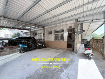 苗栗房屋買賣 苗市雙車邊間透天