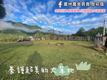 苗栗南庄｜海拔520m綠地大平台｜休閒屋有門牌