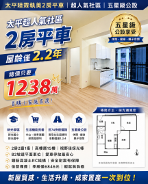 太平買房賣屋 太平陞霖執美2房平車｜超人氣社區｜五星級公設