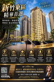 新竹房仲小茜 專任【竹科悅揚】近園區、學區高樓採光宅