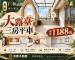 獨家『東區仁和商圈』我家有✨露臺方正三房平車✨ 照片 1
