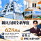 建國國小全新電梯華廈 屏東房屋精選 小藍 照片 1