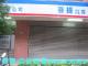 新北法拍房仲 新北市中和區壽德街 壽德新村乙區大樓 法拍屋 照片 2