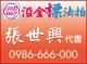 109萬芳醫院站★公寓附頂加★文山區興隆路三段57號5樓 照片 1